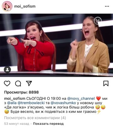 Пост Соні Плакидюк в Instagram / скріншот