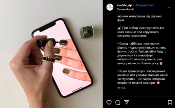 Публикация "inwhite", скриншот: Instagram