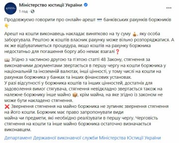 Публикация Минюста, скриншот: Facebook