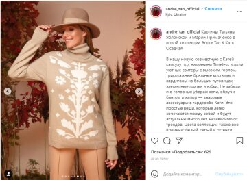 Скрін, Instagram Андре Тан, Осадча