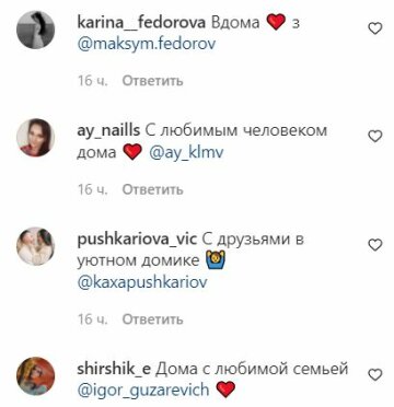 Комментарии к публикации, скриншот: Instagram