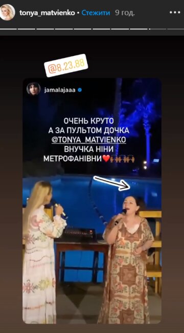 Тоня і Ніна Матвієнко, фото: instagram.com/tonya_matvienko