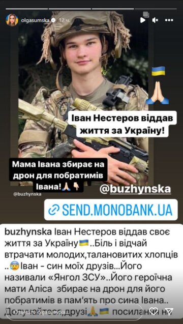 Ольга Сумська, скріншот: Instagram Stories