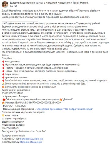 Публикация Валерии Кушниренко: Facebook