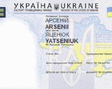 Як ваше ім’я виглядатиме в новому паспорті