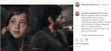 The Last of Us: Part II, скриншот из Instagram Александра Роднянского