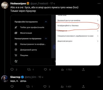 Публикация "Бімстера", скриншот: Twitter