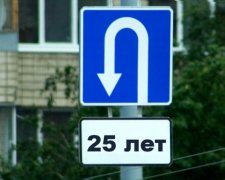 Можна не поспішати, час розгорнули назад