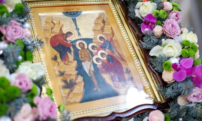 Хрещення Господнє