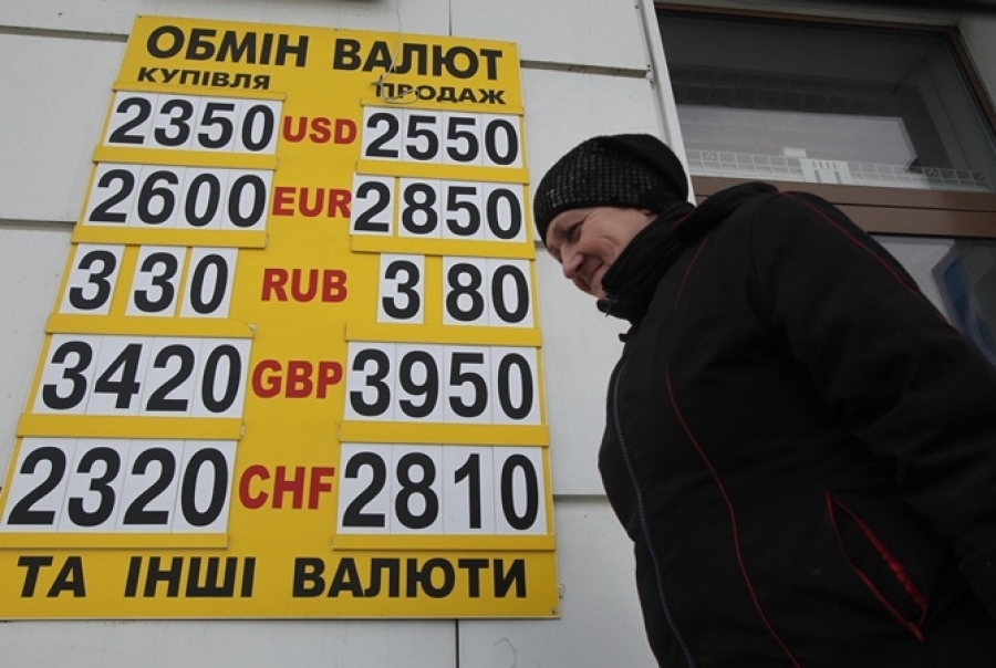Рубль к гривне на сегодня 2024. Обмен валюты. Обменные пункты на Украине. Обмен валют Украина. Курс валют.