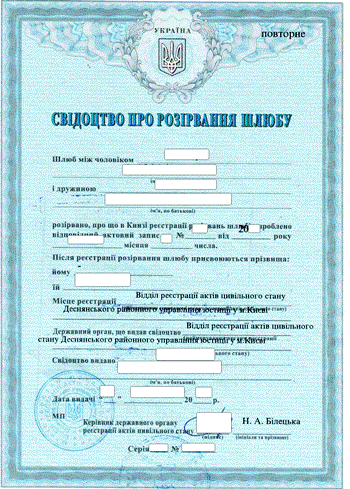 Бракоразводный процесс в Германии: полное описание процесса