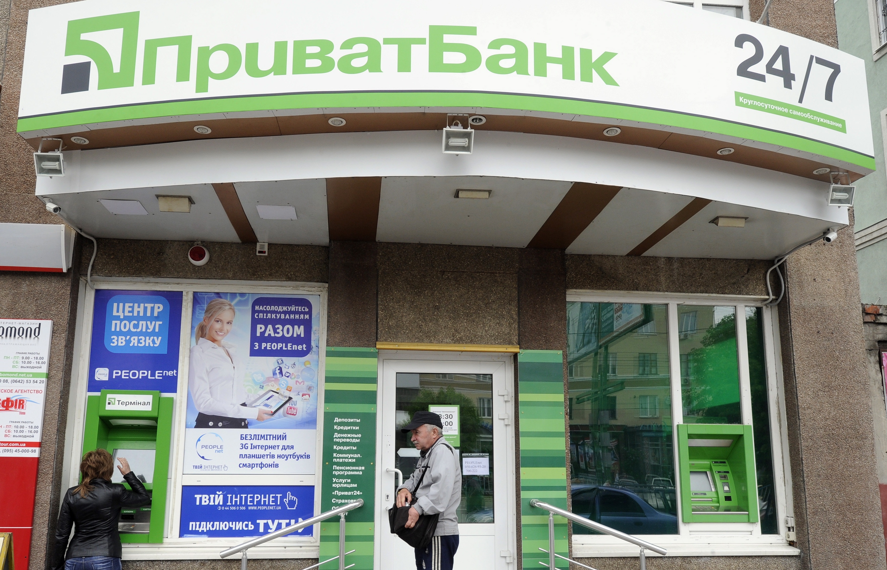 Приватбанк незаконно отримав доступ до контактних даних клієнта - ЗНАЙ ЮА
