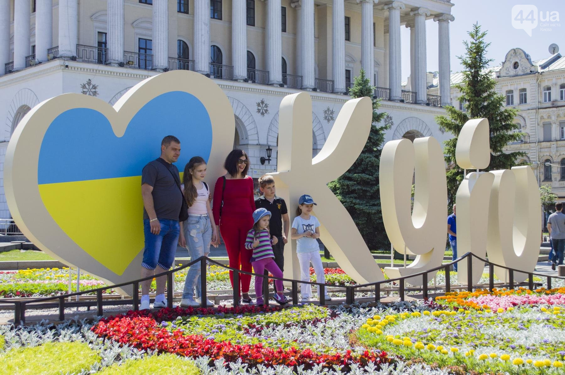 Любовь киев последнее. Я люблю Киев. Kyiv надпись. Киев по новому. Надпись Киев по новому.