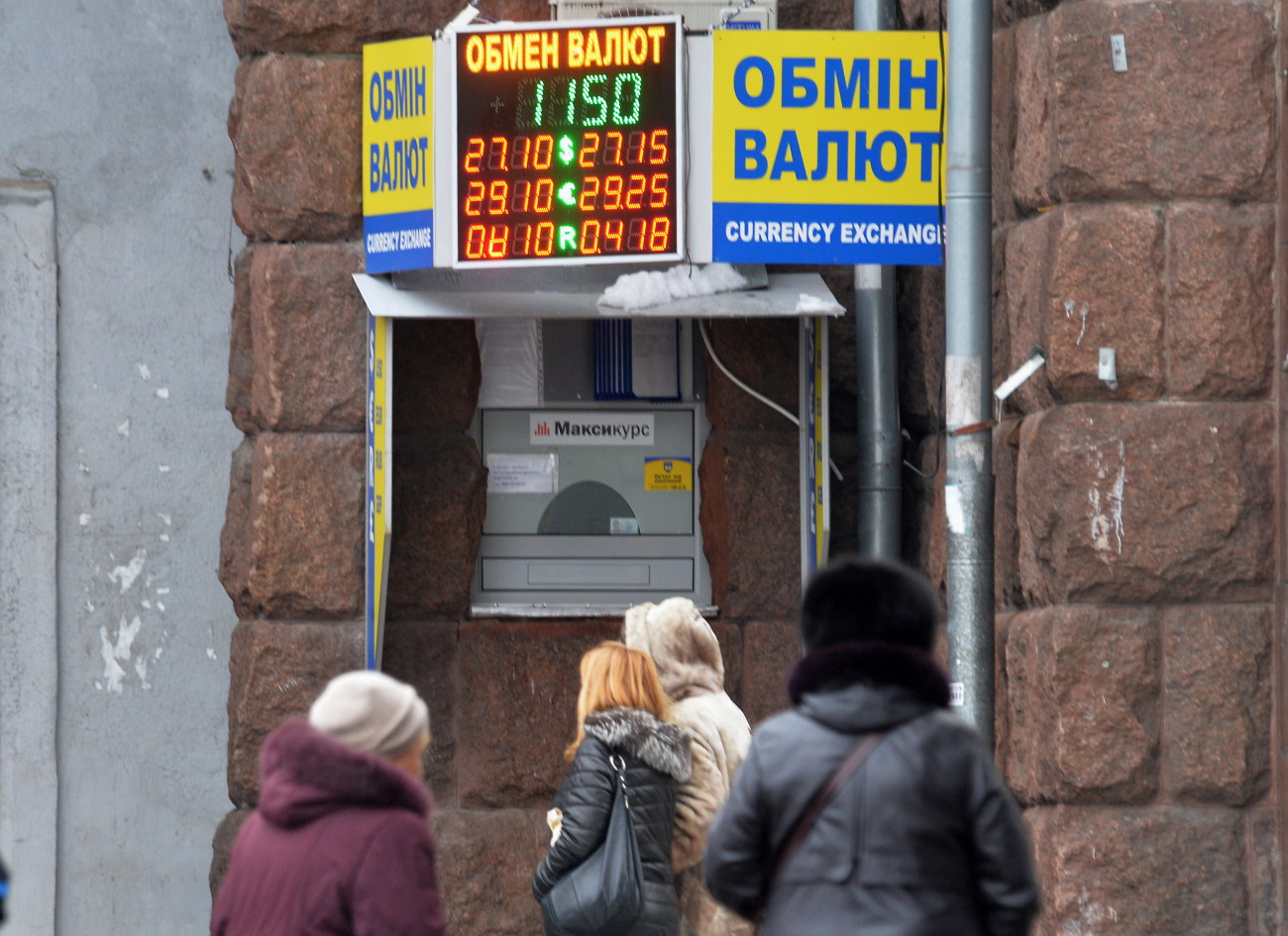 Обменник Украина