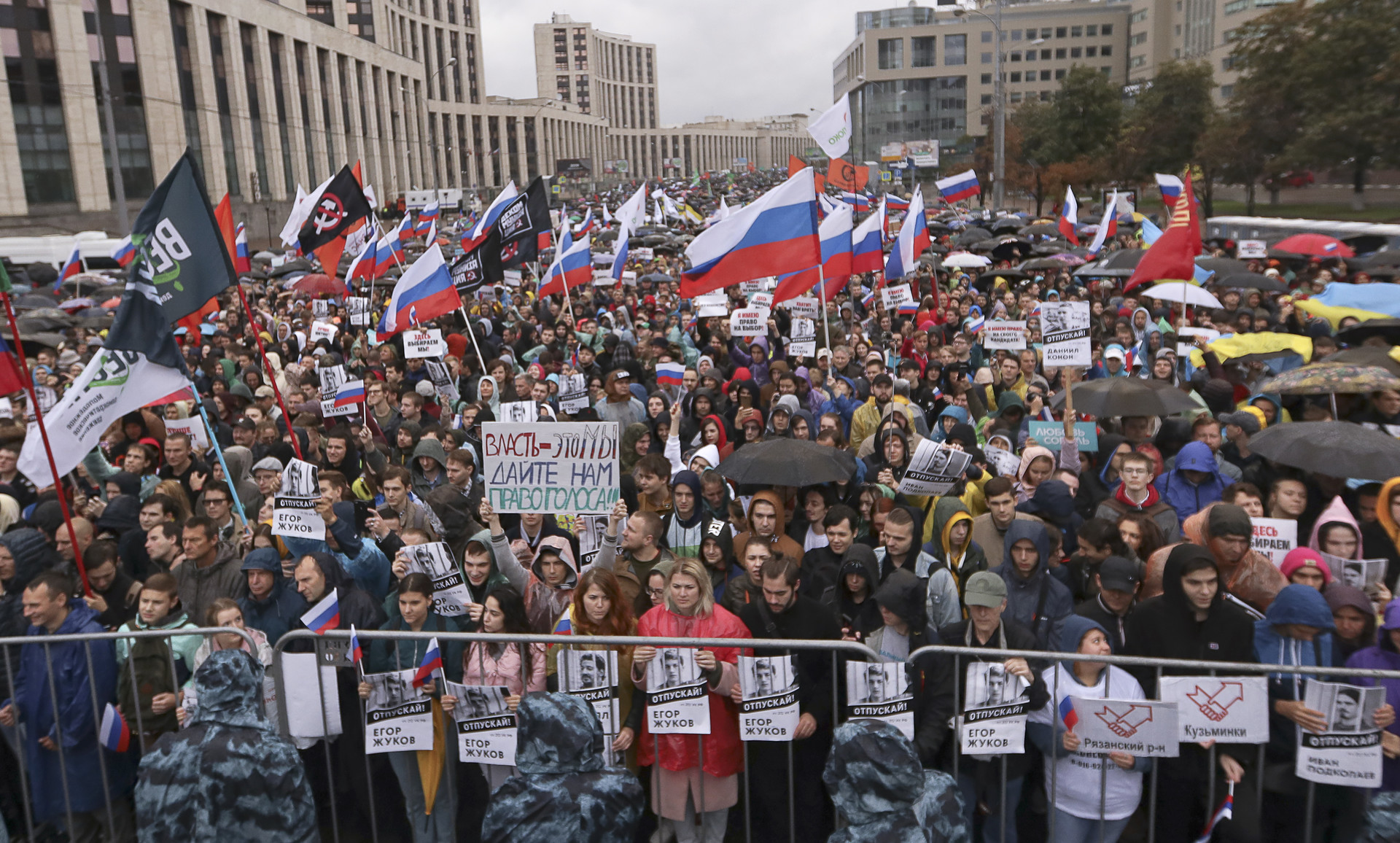 Народ без свободы. Митинг. Политический протест.