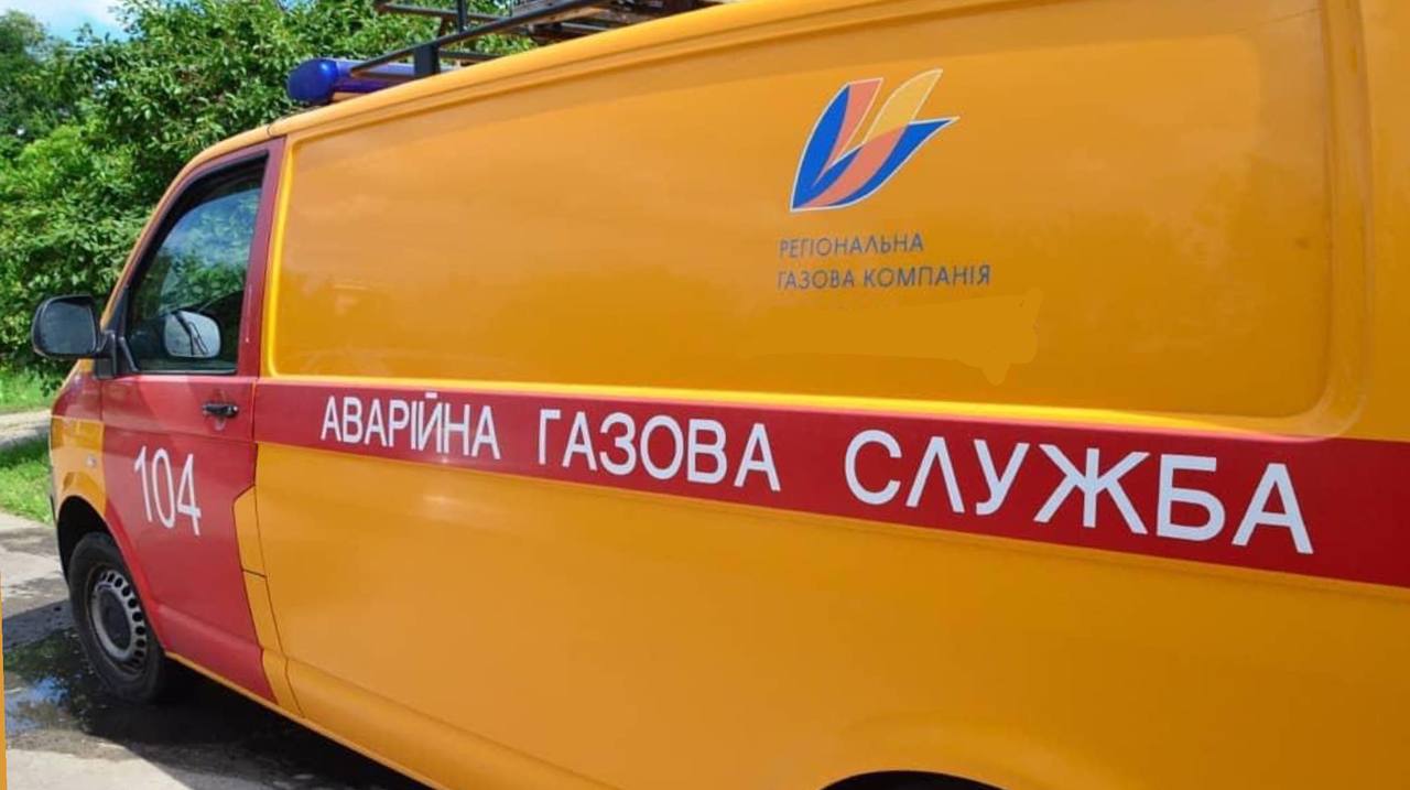 Газсети