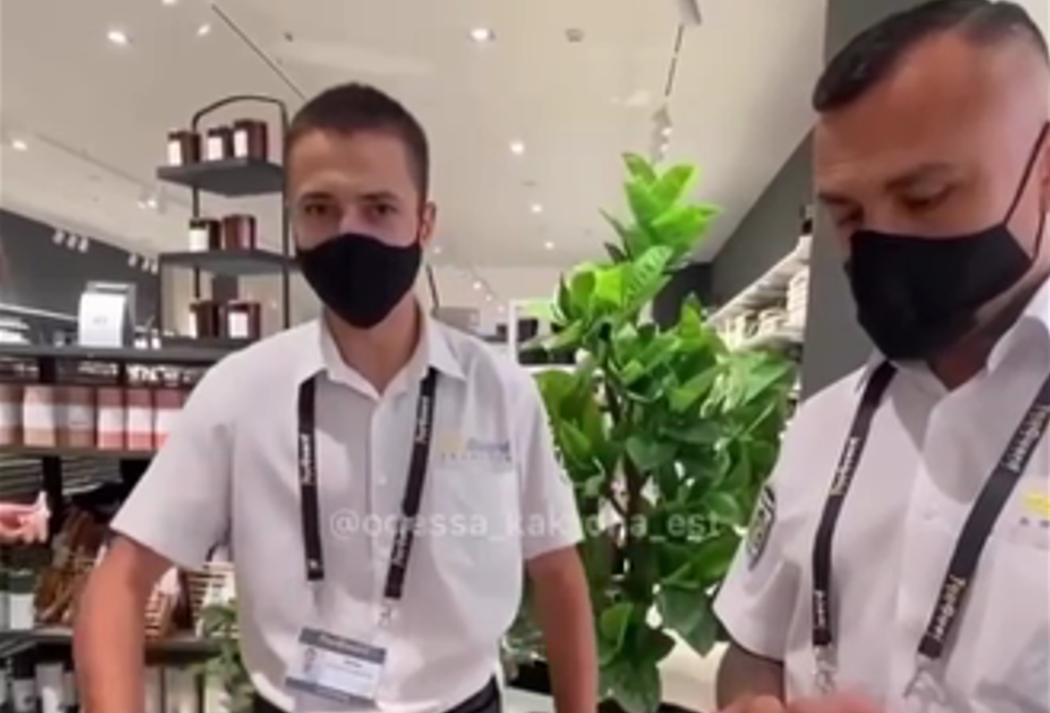 Магазин Метро Маски