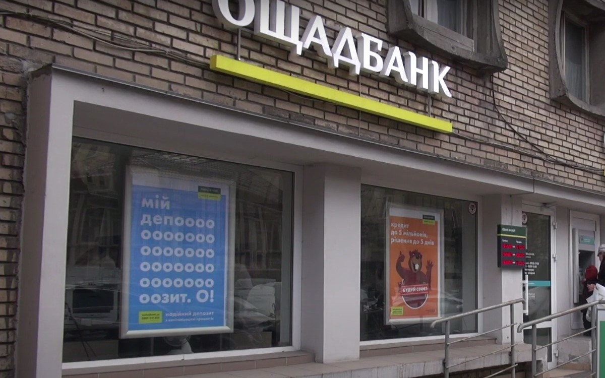 "Ощадбанк" відновив популярну до війни послугу - ЗНАЙ ЮА