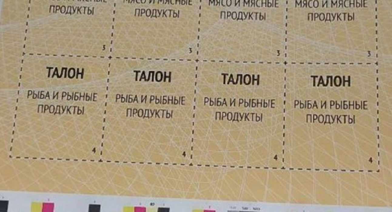 На росії замовили в друкарні талони на харчування точно як у "совку ...