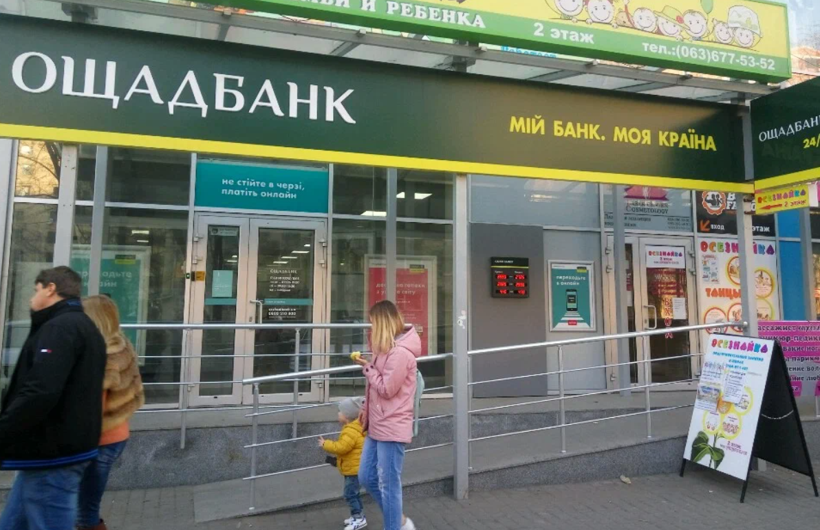 Ощадбанк почне перевіряти ВПО та блокувати їм рахунки: хто і коли має ...