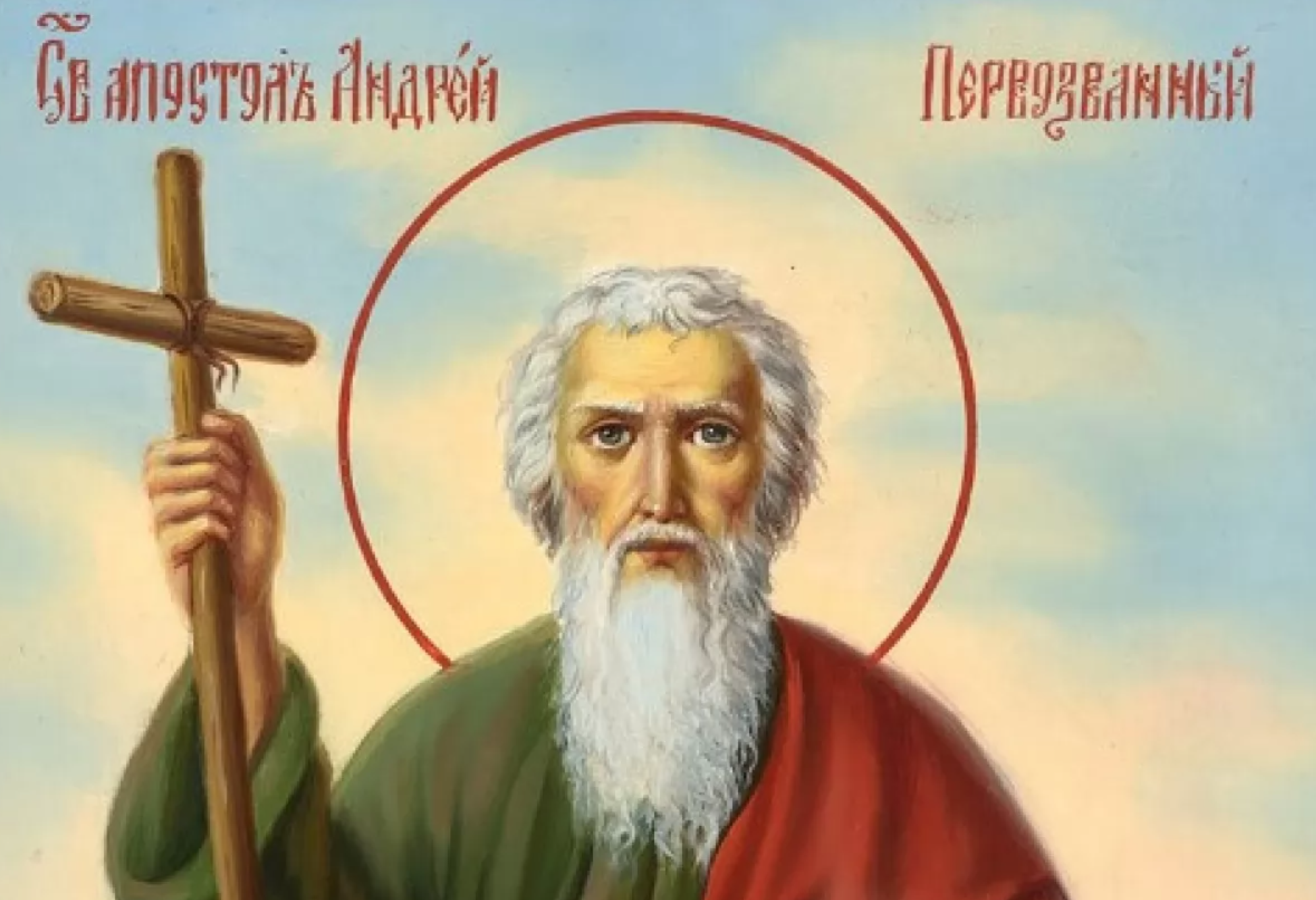 Православные поздравления с именинами, днем ангела