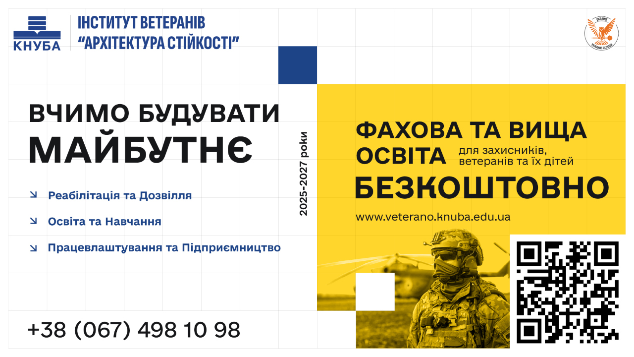 Начались творческие экзамены: ветераны поступают в КНУБА – Перший бізнесовий